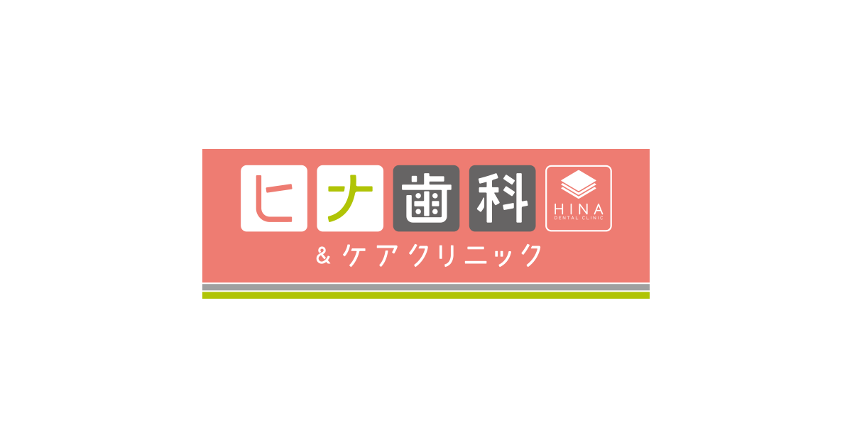 茨城県牛久市の歯科の外観
